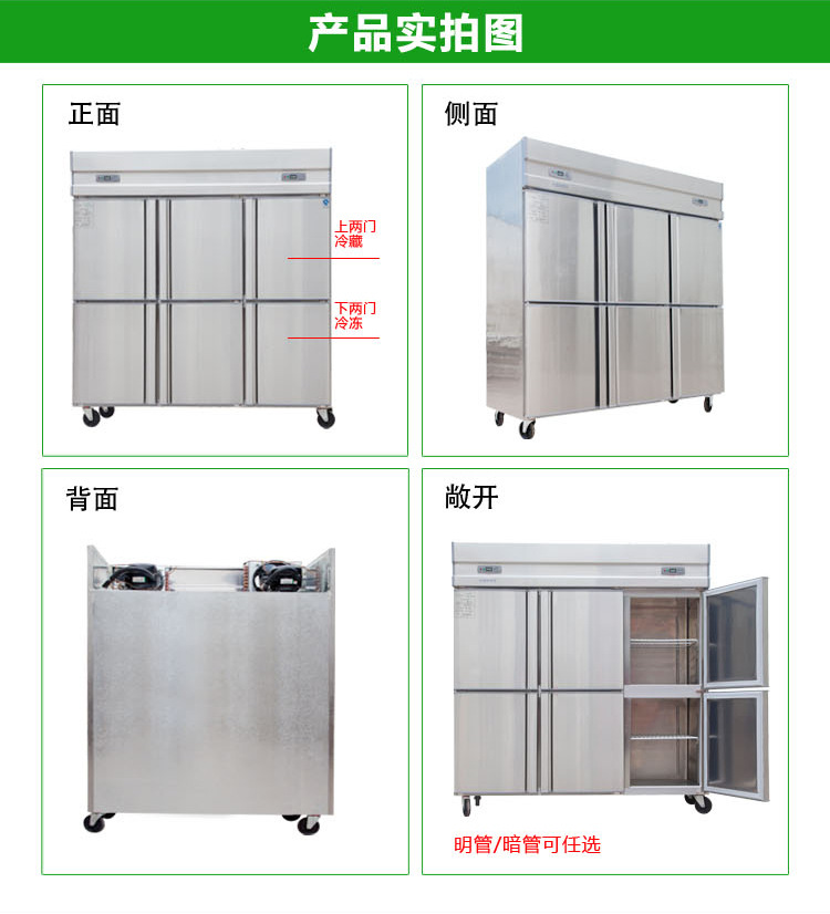 4產品實拍圖-6門冷柜