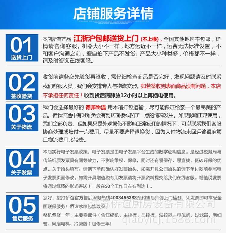 江蘇僑誼商用立式冰箱冰柜六門風(fēng)冷無(wú)霜廚房酒店冷藏冷凍保鮮冷柜