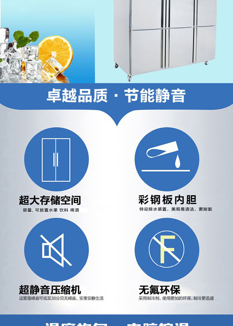 廣紳四門六門冷柜雙溫冷藏 商用冰柜廚房柜立式冰箱 上冷凍下冷藏