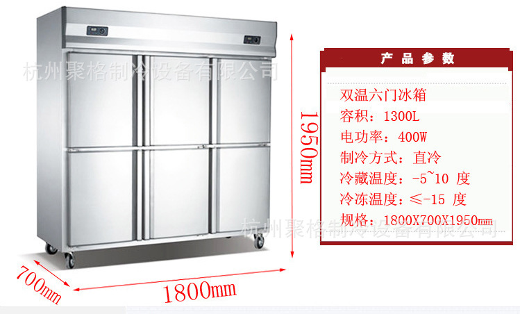 立式商用銅管不銹鋼冷藏冷凍保鮮六門冰柜雙機酒店廚房四門冰箱