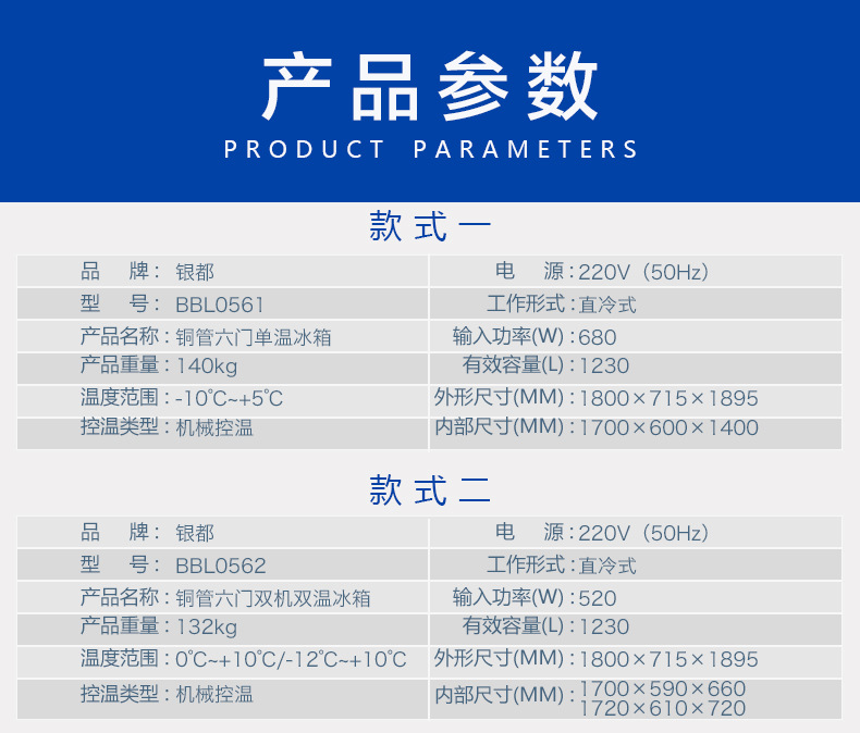 銀都六門冰柜全鋼全銅冰箱雙機雙溫冰柜廚房冰柜商用六門冰箱冷柜