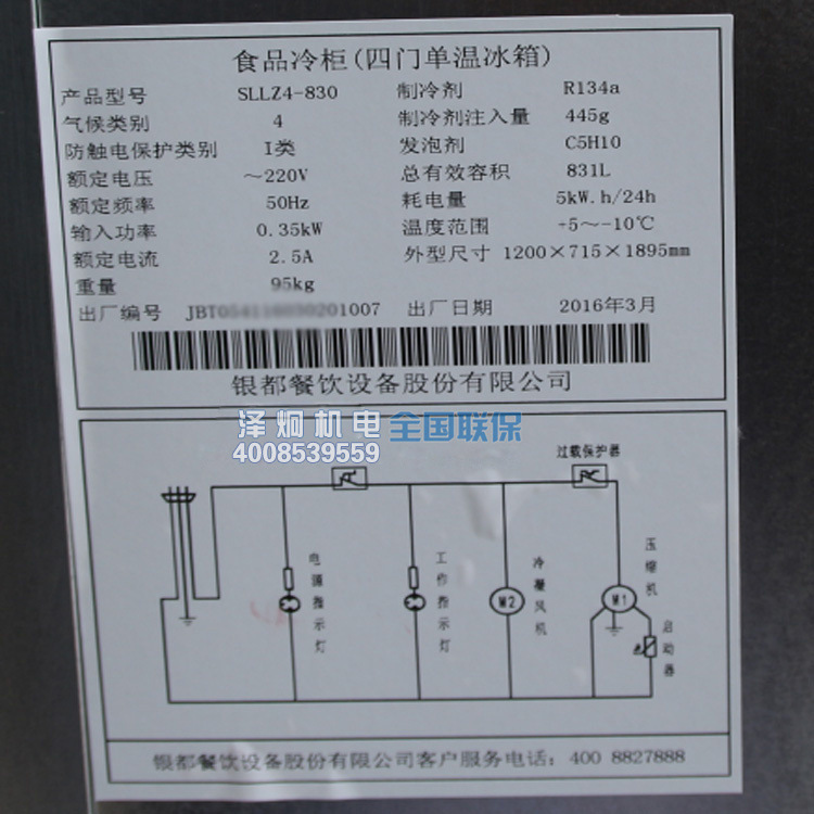 銀都餐飲 銅管六門雙機(jī)單溫廚房冰柜6門商用立式冰箱冷藏冷凍柜