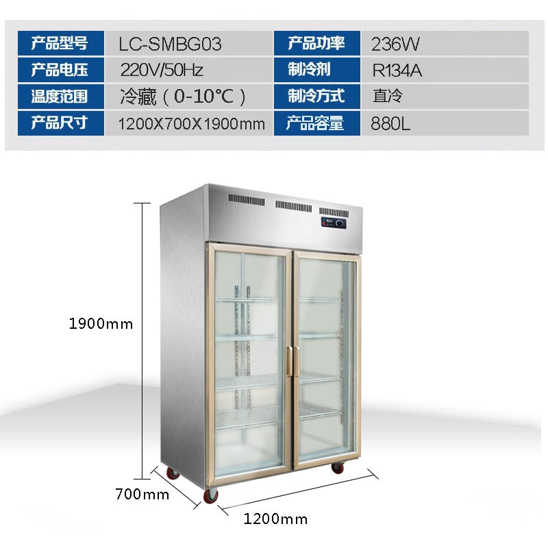 睿美雙門冷藏展示柜商用單門六門冰柜廚房冰箱立式保鮮冷柜冷藏柜