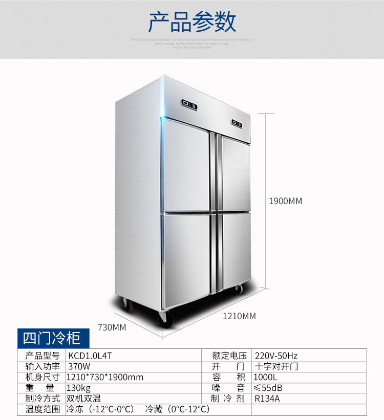 德瑪仕商用立式六門冰柜商用六門立式 展示柜 -KCD1.6L6 全冷藏