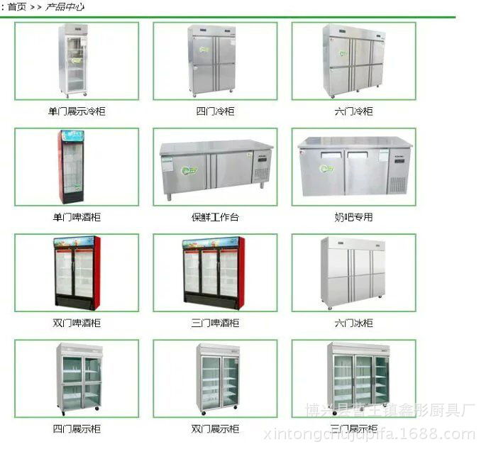 六門雙單溫冷凍冷藏立式側(cè)開冰箱冷柜冰柜飯店廚房商用