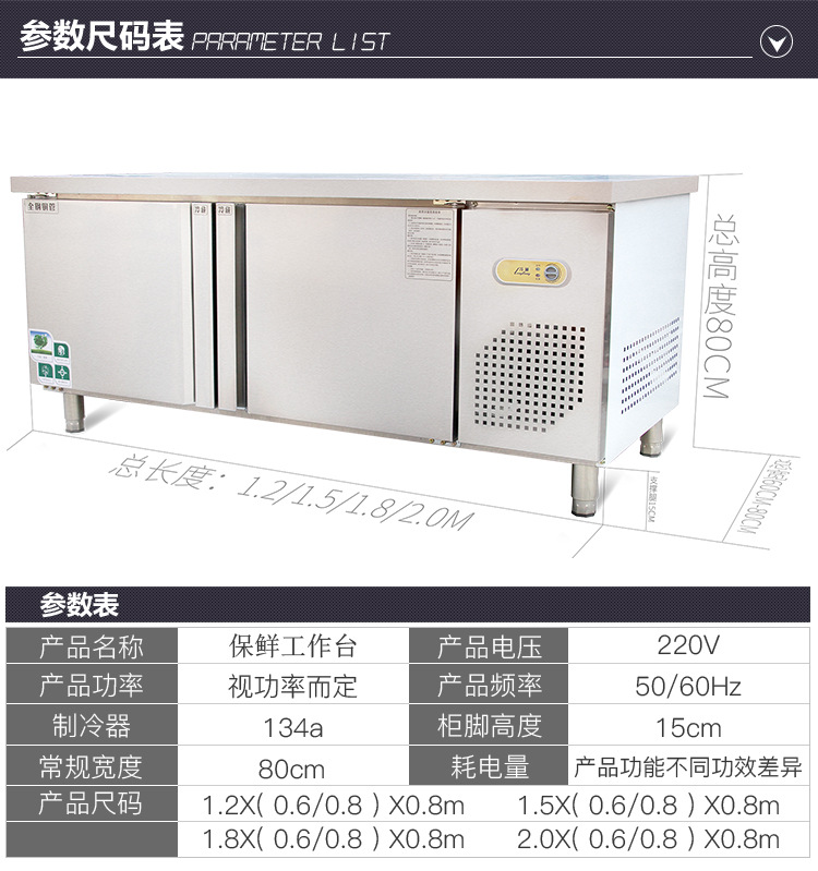 廠家直銷定制商用臥式冷藏冷凍保鮮工作臺廚房操作臺冷柜