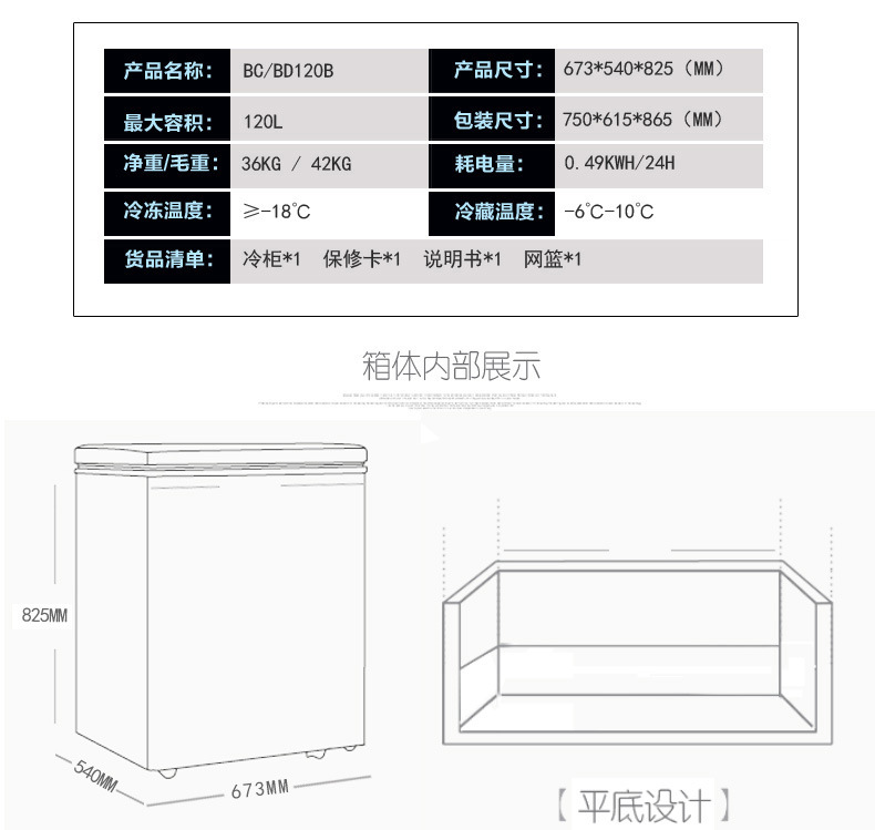 華美冷柜家用臥式單溫頂開門冷凍冰箱超市商用冷藏冷凍轉換冷柜