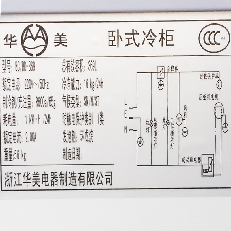 華美冷柜家用臥式單溫頂開門冷凍冰箱超市商用冷藏冷凍轉換冷柜