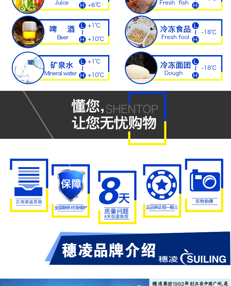 穗凌WD4-768超市臥式商用冷凍食品展示柜單溫急凍柜冰柜冷柜雪柜