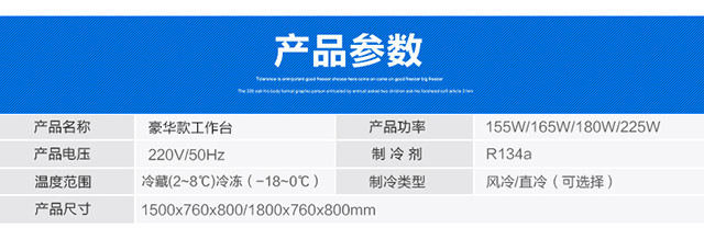 綠零豪華款冷藏冷凍操作臺(tái)冰柜 商用臥式不銹鋼廚房工作臺(tái)冷柜