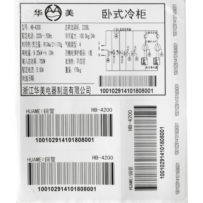 廠家直銷大型臥式移動冷庫單溫頂開門冷柜商用冷藏冷凍冰柜