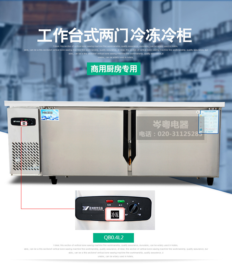 400升冰柜 臥式商用廚房大冰柜冷柜 單溫工作臺式冷凍柜凍肉柜