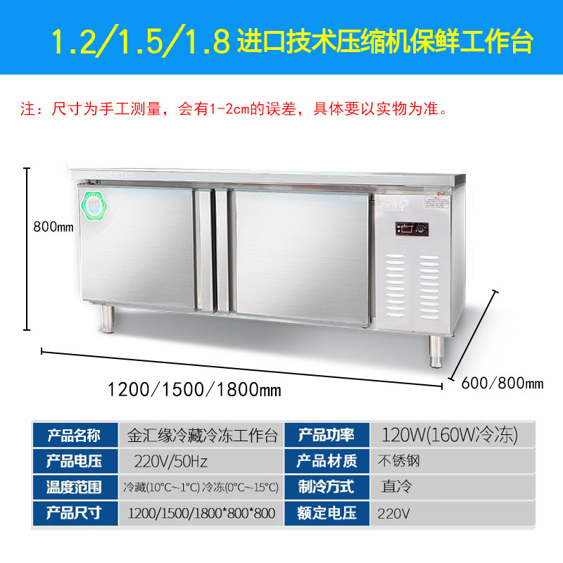 保鮮冰柜冷藏柜平冷工作臺(tái)商用臥式冰箱冷凍冷柜廚房奶茶店操作臺(tái)