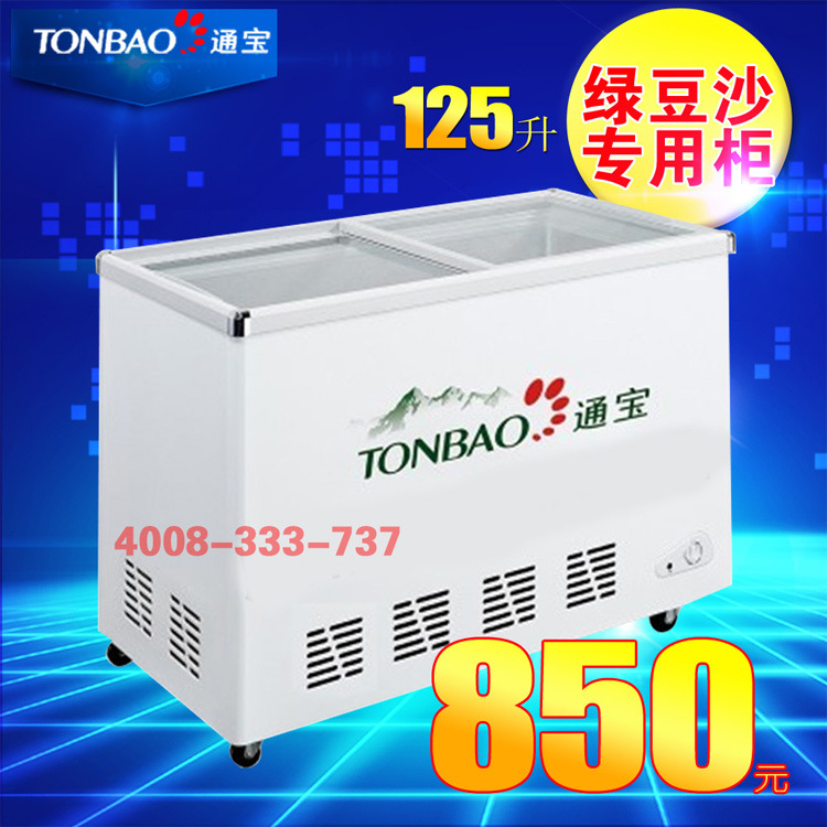 TONBAO/通寶冷柜125L臥式冷凍冷藏綠豆沙冰柜加盟店專用商用正品