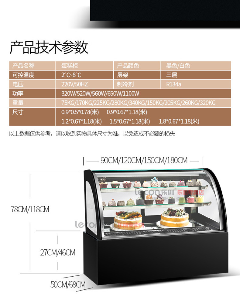 樂創(chuàng)蛋糕柜冷藏展示柜臺(tái)式直角展示冰柜水果保鮮柜風(fēng)冷蛋糕柜包郵