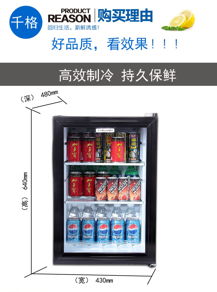 酒店家用小型冰箱 展示吧臺商用冰柜 啤酒飲品飲料柜家用冷柜