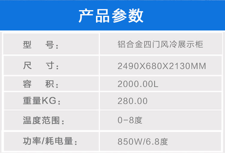 半度鋁合金四門無霜風冷展示陳列冷藏冷凍柜 超市便利店冰柜冷鏈