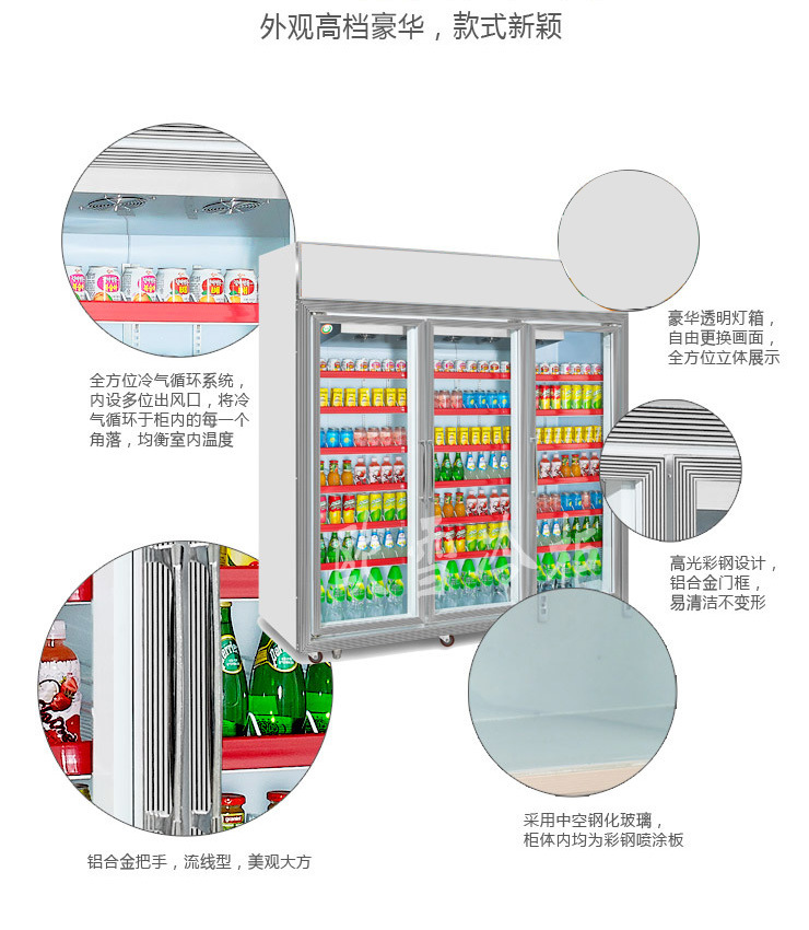 訂做超市便利店三門飲料展示冷柜水果保鮮冷藏展示柜冰柜廠家直銷