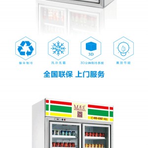 慕雪廠家冰柜立式大雙門(mén)保鮮冷藏陳列柜飲料展示冰箱超市便利店用