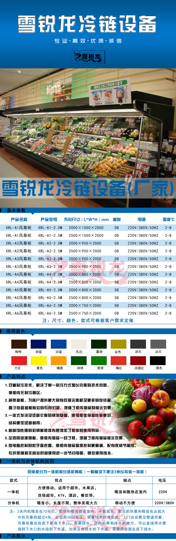 風幕柜保鮮柜冷藏柜水果保鮮柜冷藏展示柜超市冷柜制冷設備廠北京