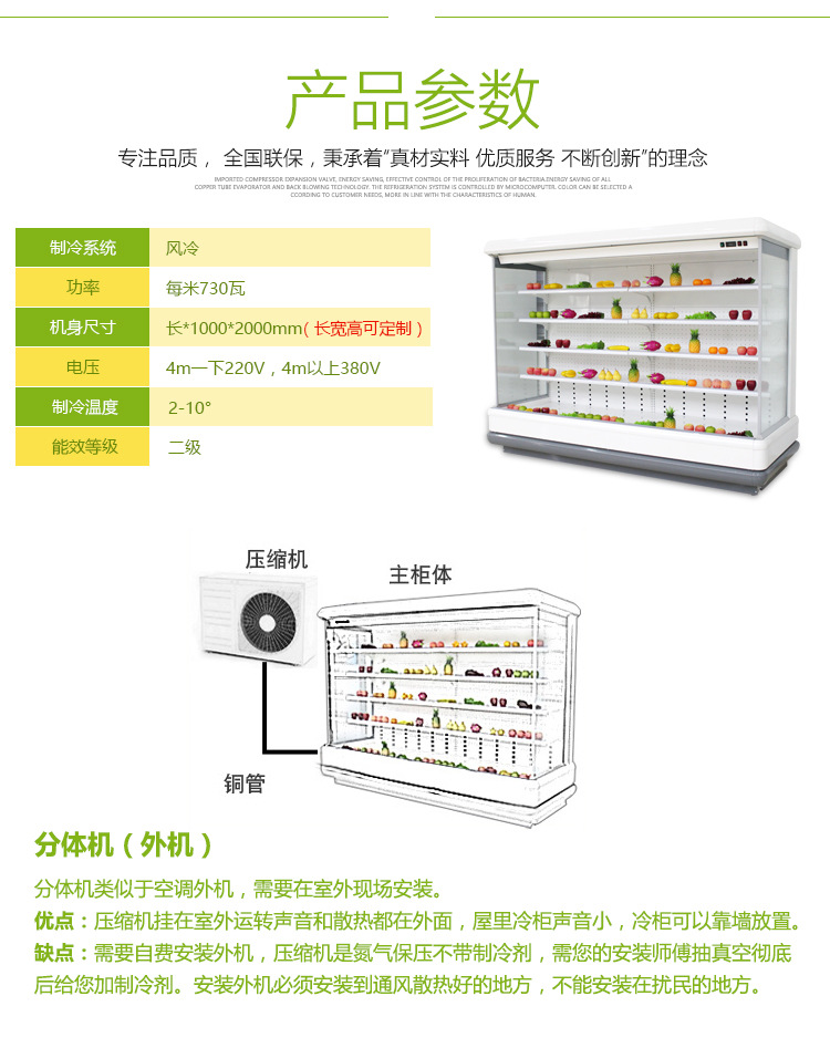 批發風幕柜保鮮超市大型蔬菜水果牛奶展示柜保鮮柜冷藏啤酒展示柜