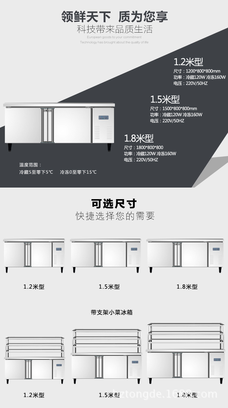 商用冷凍操作臺 不銹鋼保鮮柜 冷藏工作臺 酒店廚房商