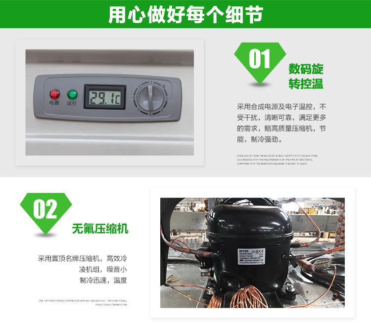 7產品細節-2門廚房冷柜_01