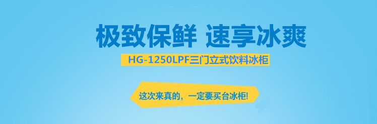 冰柜三門展示柜移門保鮮柜立式無霜風冷單溫超市商用冷藏飲料柜