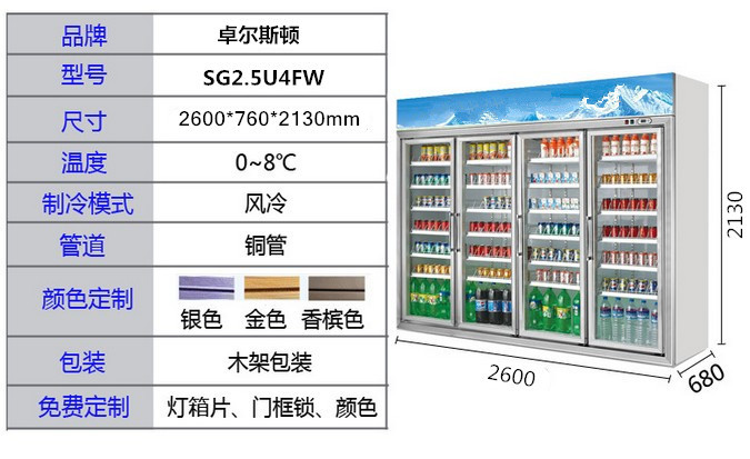 爆款推薦立式玻璃冷柜四門飲料水果保鮮柜展示冰柜冷藏柜陳列柜