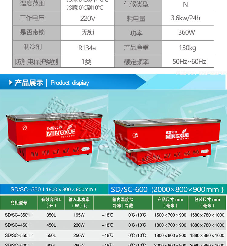 白菜價銘雪600升島柜臥式冷藏冷凍玻璃門展示柜冷柜保鮮柜冰柜