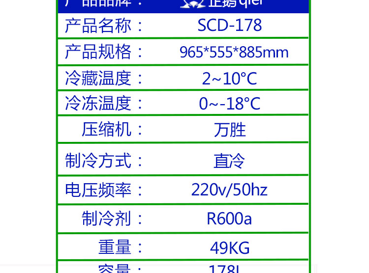 冷柜臥式冰柜便利店展示柜凍柜雪糕冷柜雙溫玻璃門冷凍冷藏178升