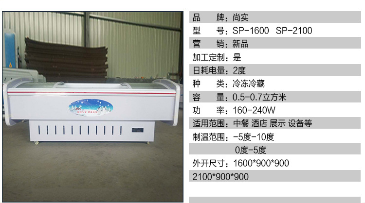 1.6米島柜臥式銅管玻璃門展示冰柜商用冷凍冷藏保鮮柜廠家定制