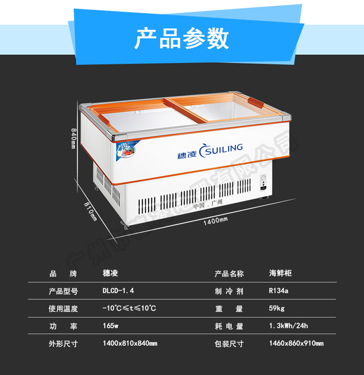 穗凌 DLCD-1.4海鮮柜展示柜生鮮冰柜冷柜臥式商用冷凍冷藏保鮮柜