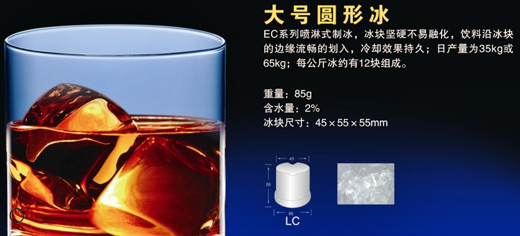 久景制冰機EC-85 商用制冰機 酒吧制冰機 小型制冰機 圓形冰