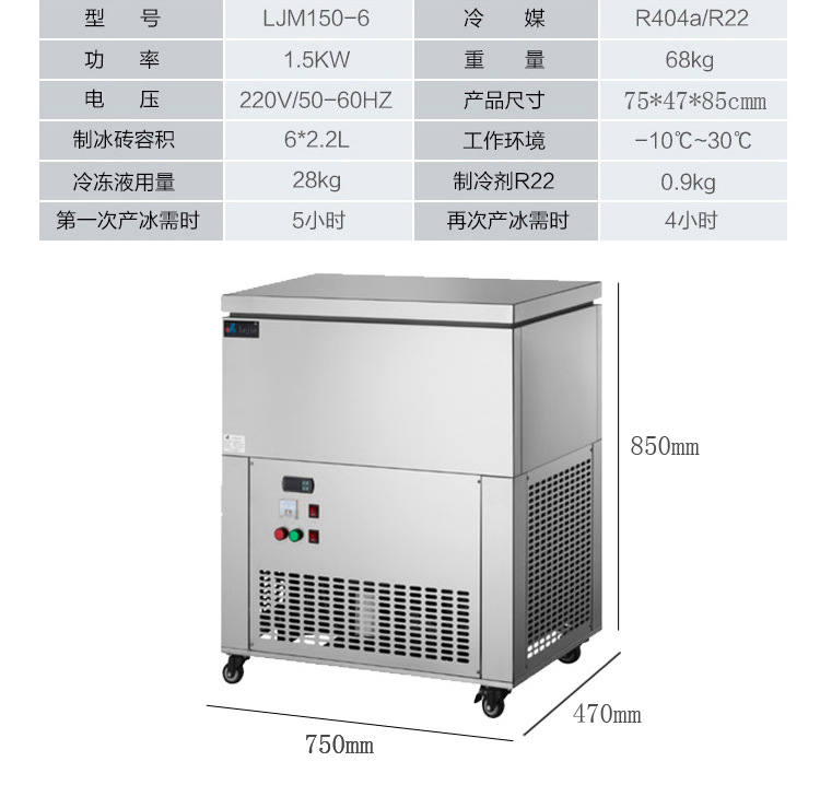 廠家供應LEJIE六桶綿綿冰機制冰機6桶雪花綿綿冰機 商用冰磚機