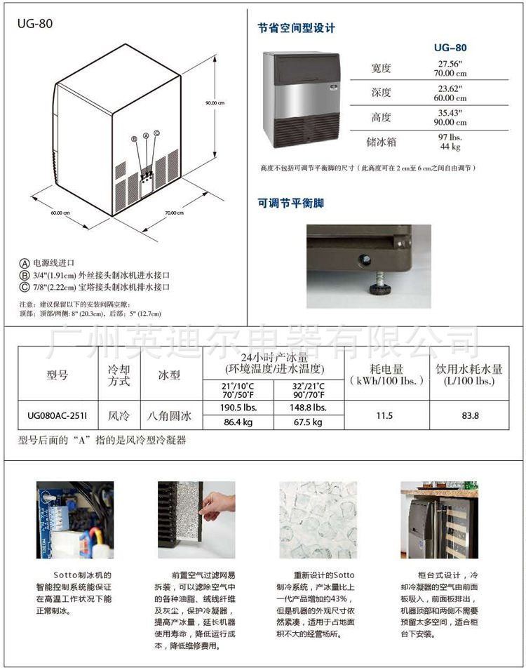 正品萬利多UG80商用制冰機86kg/24h八角圓形冰 酒店廚房設備用品