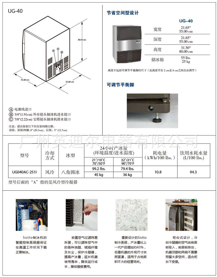 正品萬利多UG40商用制冰機45kg/24h八角圓形冰 酒店廚房設備用品