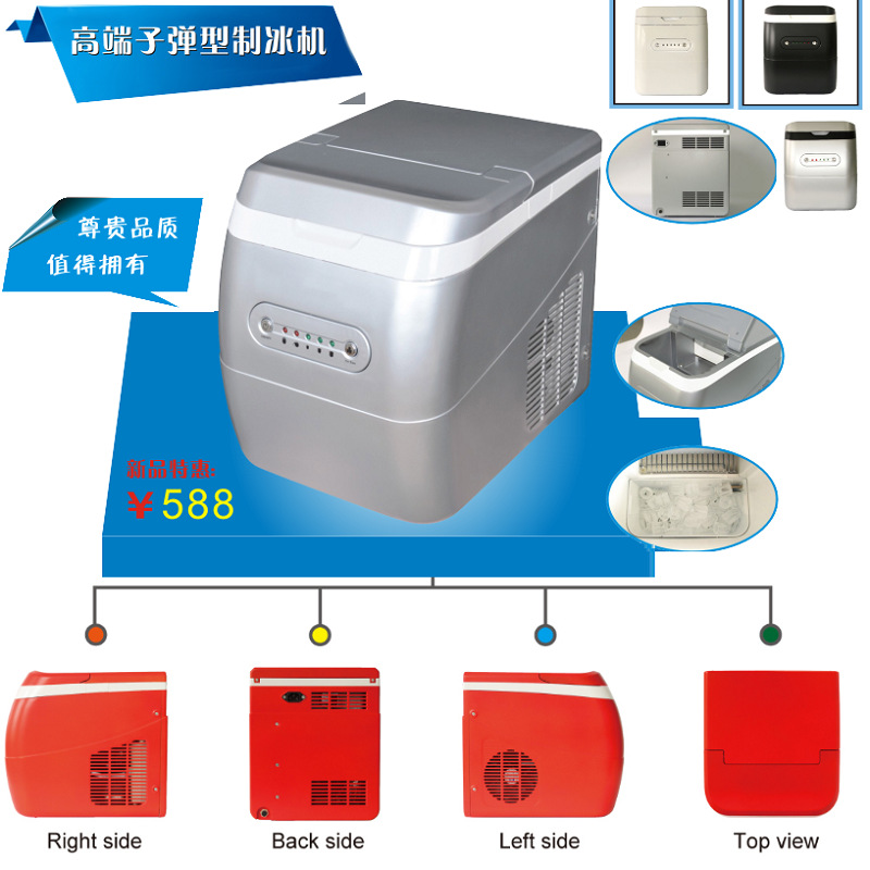 制冰機(jī) 商用子彈圓形冰 奶茶設(shè)備家用休閑冷飲 制冰機(jī) 外貿(mào)