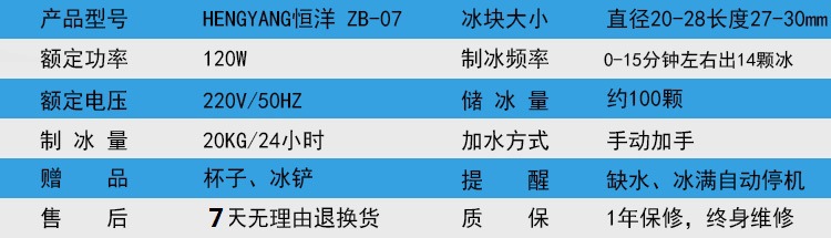 直銷(xiāo)制冰機(jī)商用25KG圓冰恒洋制冰機(jī) 酒吧奶茶店制冰機(jī)茶樓特價(jià)