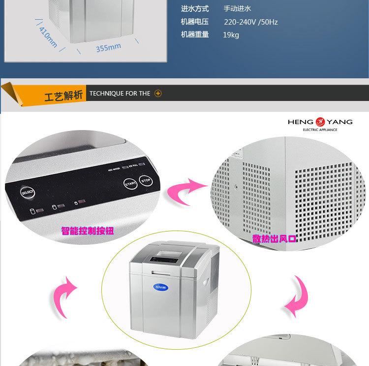 直銷(xiāo)制冰機(jī)商用25KG圓冰恒洋制冰機(jī) 酒吧奶茶店制冰機(jī)茶樓特價(jià)