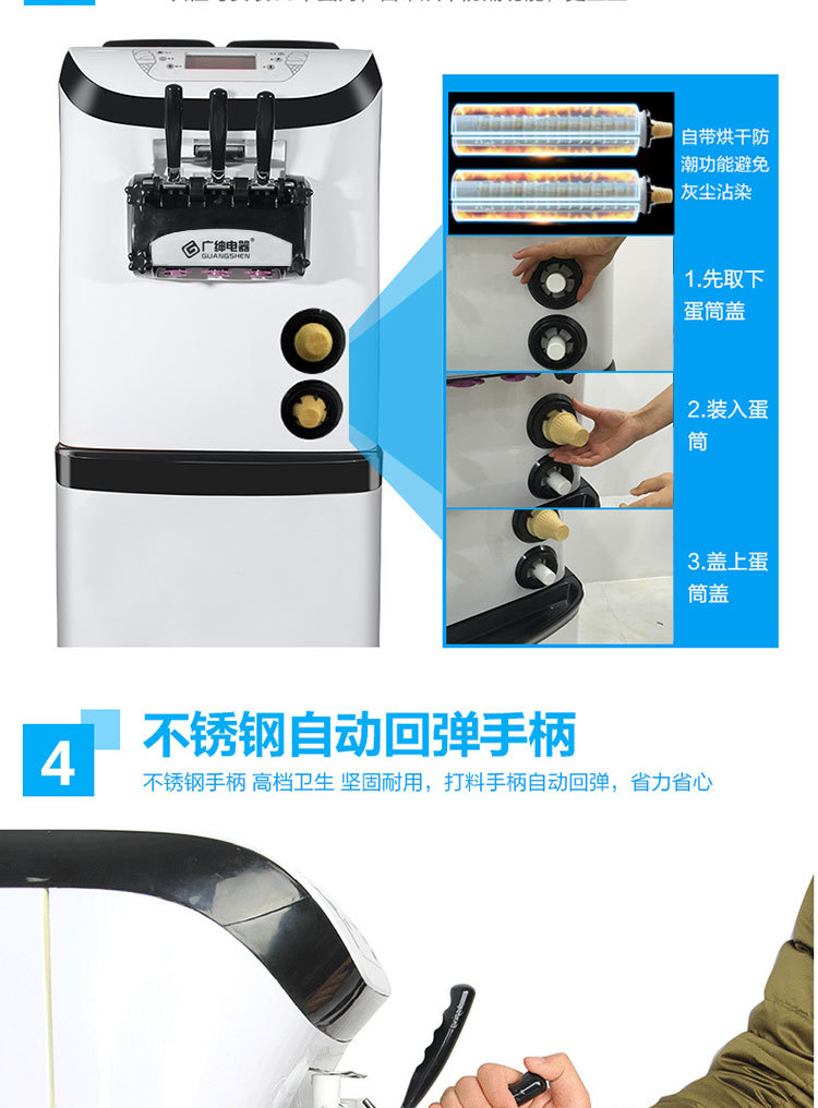 品牌甜筒機(jī) 立式冰激凌機(jī) 冰淇淋機(jī)商用 廣紳冰淇淋機(jī)廠家直銷