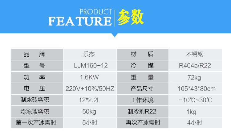 廠家直銷樂杰12桶雪花綿綿冰機制冰機商用綿綿冰磚機綿綿冰柱機