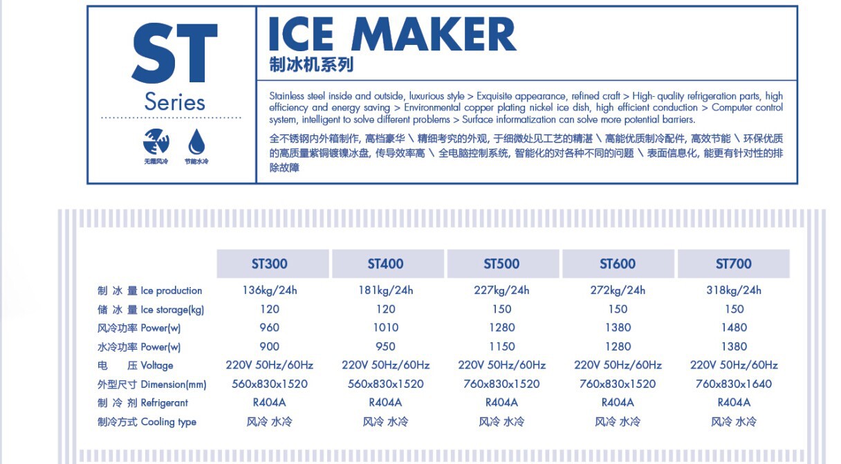 電影院可樂制冰機(jī)冷藏柜 大型方冰機(jī) 商用全自動制冰方塊冰