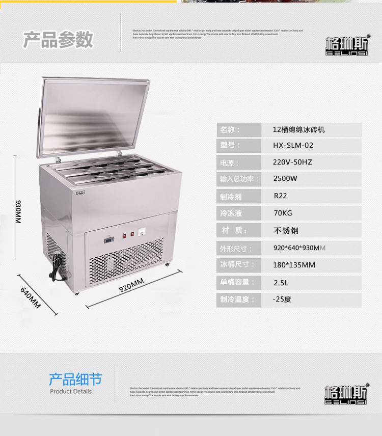 格琳斯12桶綿綿冰磚機商用雪花綿綿冰機小型冰磚機冰柱機廠家直銷