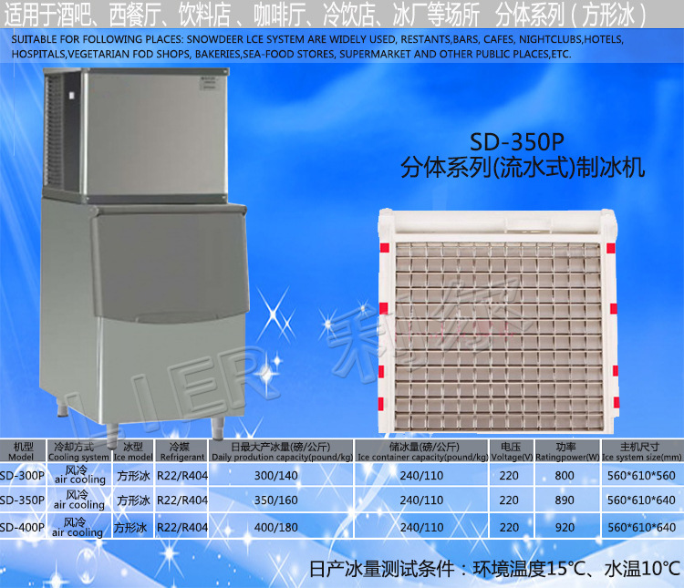 分體式制冰機(jī)全自動(dòng)商用顆粒冰機(jī)產(chǎn)冰量160公斤KG方形冰機(jī)