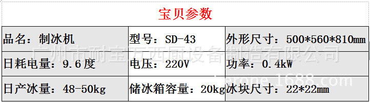 商用制冰機(jī) 麥當(dāng)勞制冰設(shè)備 可樂冰機(jī)方形小冰塊冰粒機(jī)飲料店設(shè)備