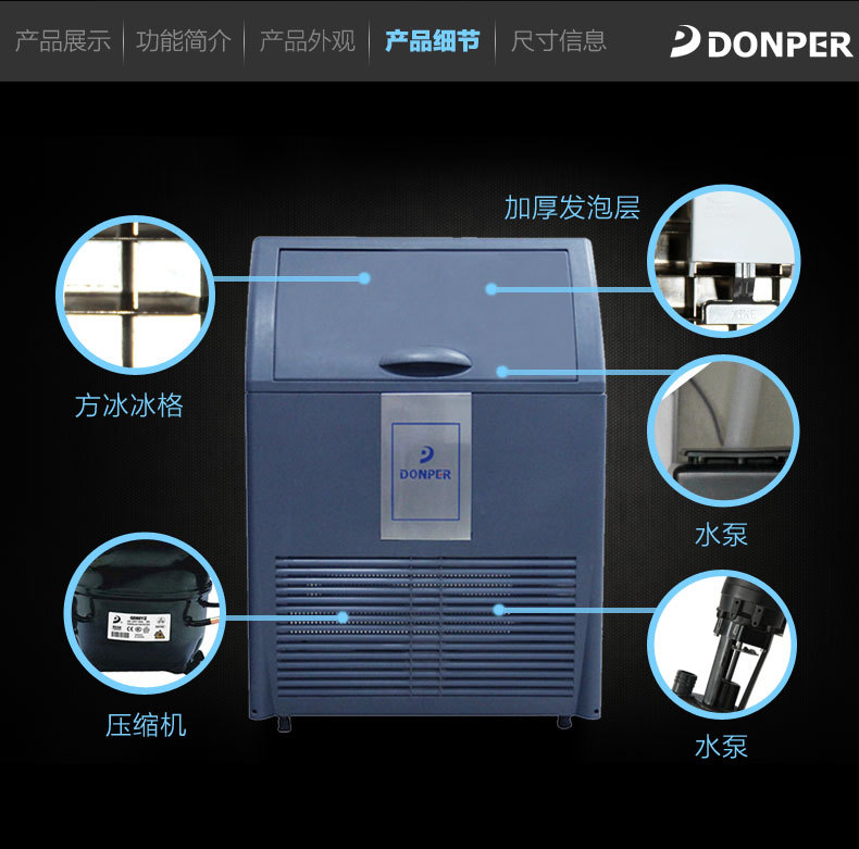 東貝制冰機商用厚度可調ZFH46方形產冰機 奶茶店48KG商用制冰機