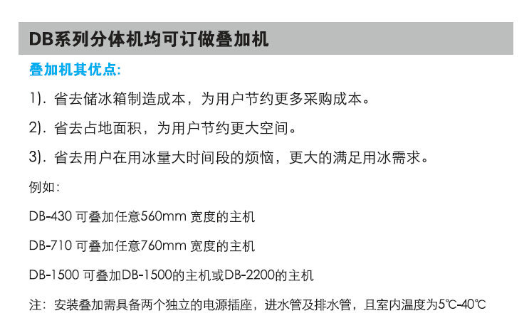 分體式商用制冰機(jī) 方形冰磚制冰機(jī)DB-430 咖啡店多功能商用制冰機(jī)