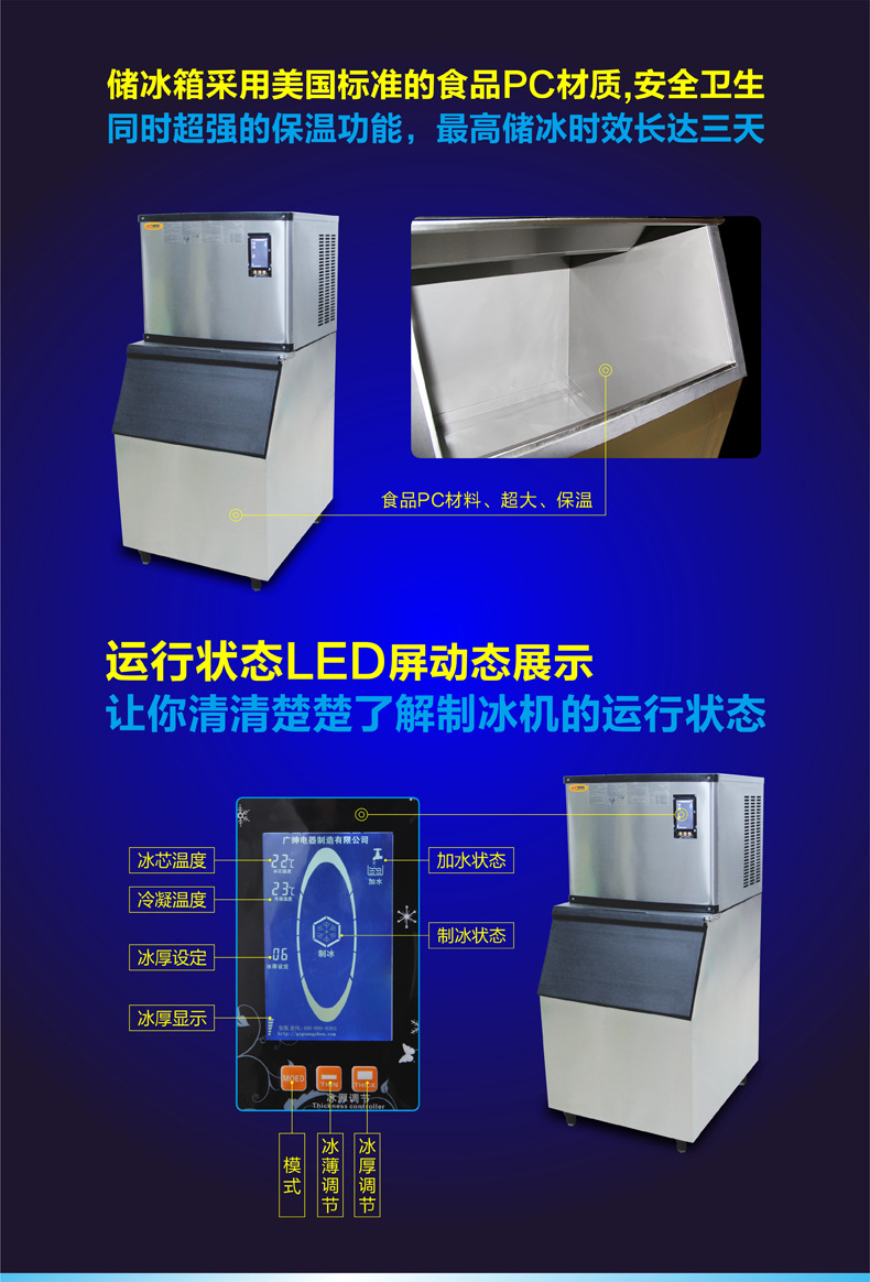 SF-150廣紳大型商用制冰機(jī)0007