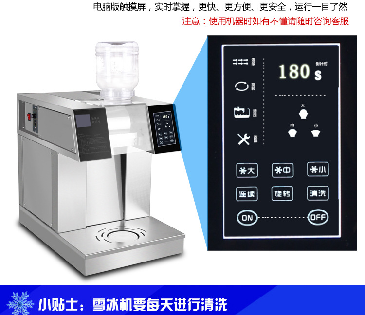 奇博士雪冰機韓國雪花冰機商用冷飲雪花制冰機牛奶雪花綿綿冰機